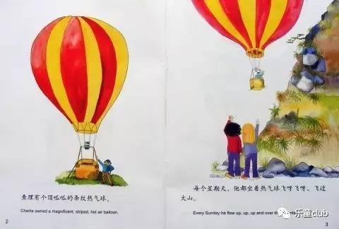 故事热气球之旅
